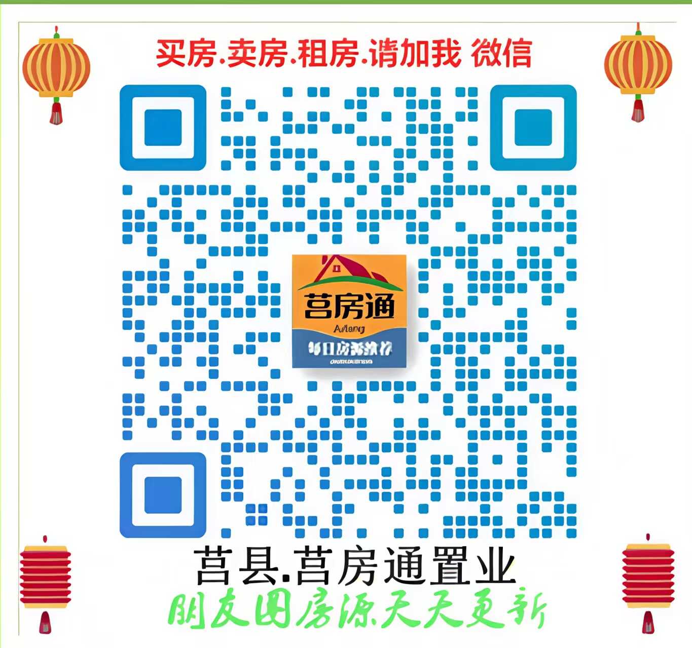 莒县房产网-莒县二手房-新房团购-莒房通置业